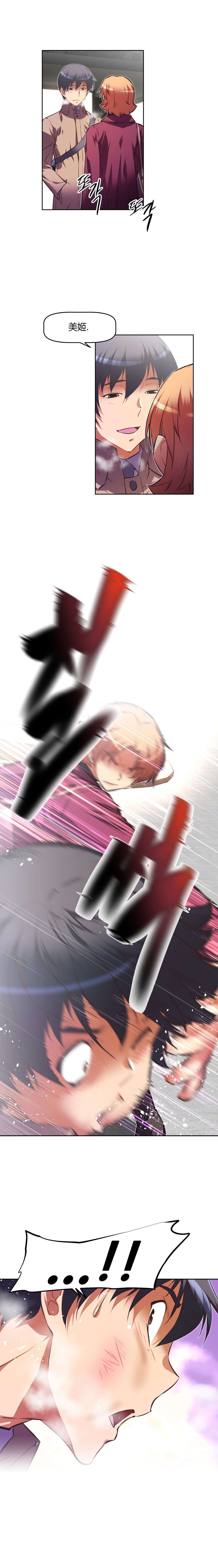 本能觉醒漫画,第139章：条件3图