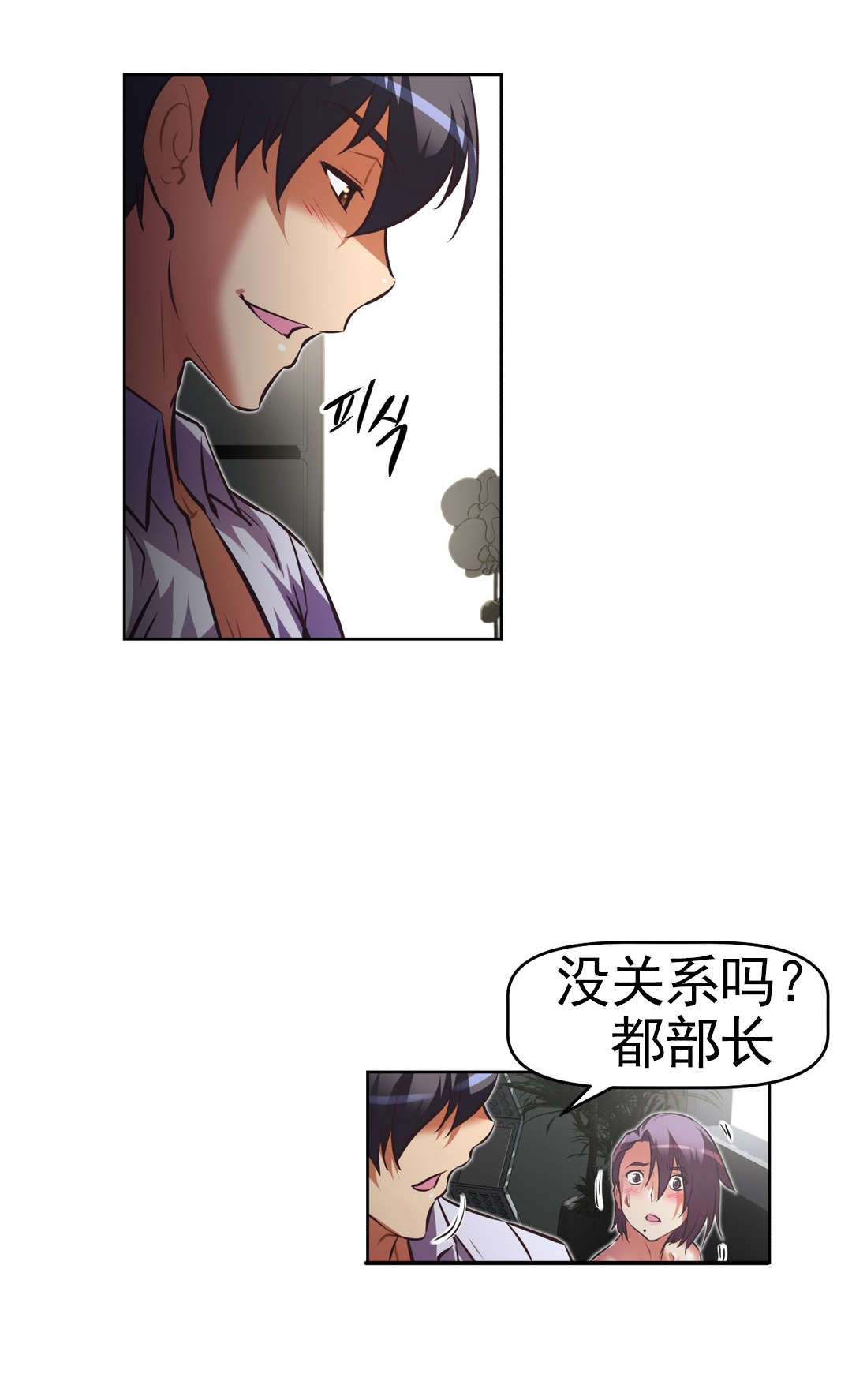 本能觉醒漫画,第171章：见一见1图