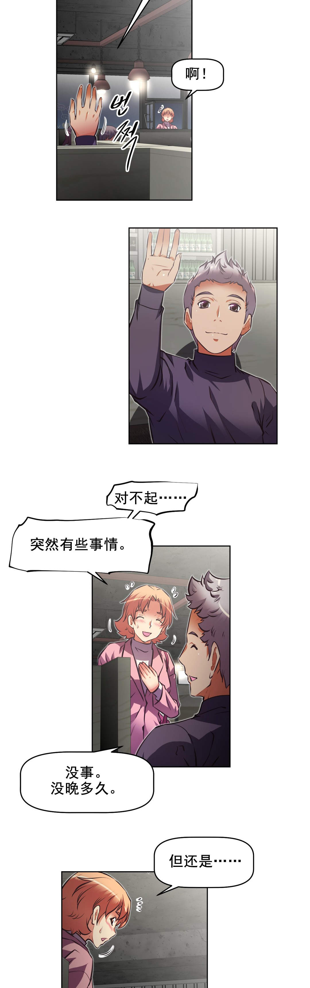 本能觉醒漫画,第185章：拒绝2图