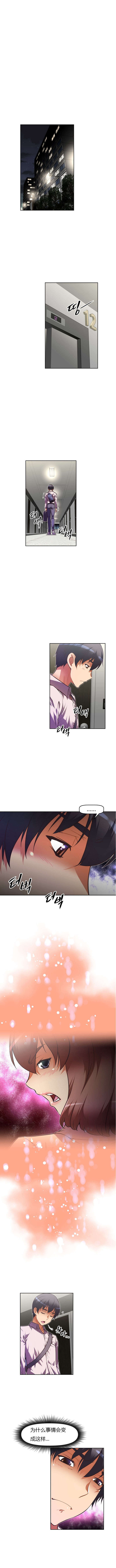 本能觉醒漫画,第64章：女孩1图