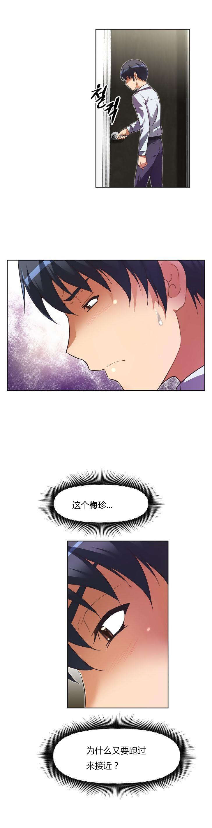 本能觉醒漫画,第27章：纠缠1图