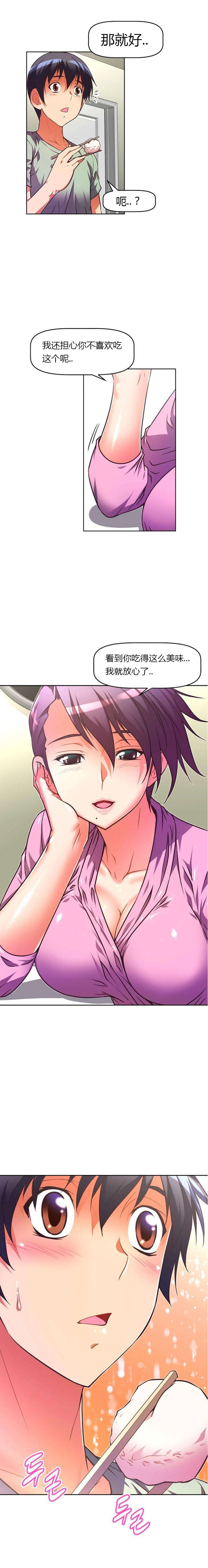 本能觉醒漫画,第45章：歉意4图