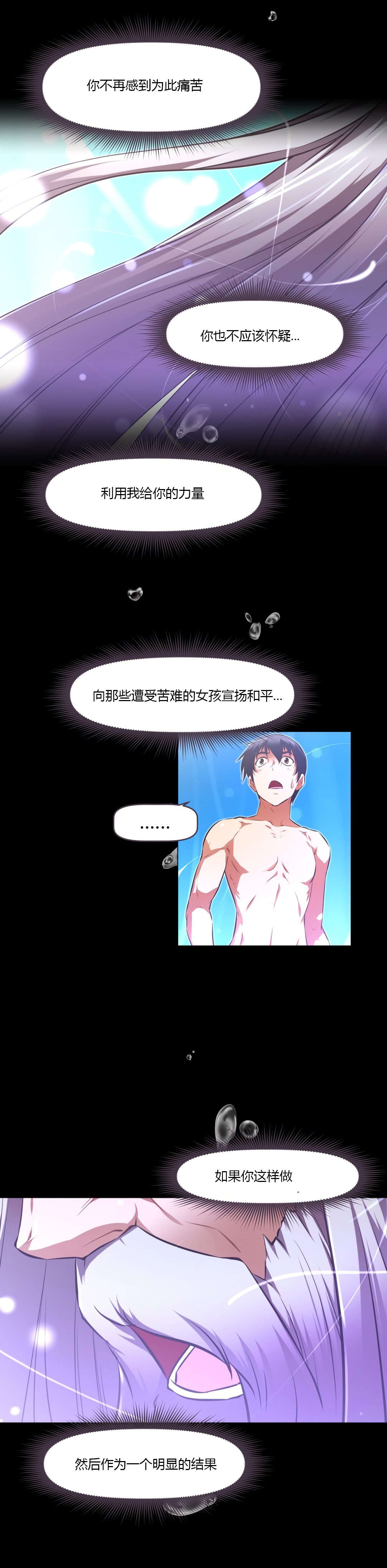 本能觉醒漫画,第163章：理由2图