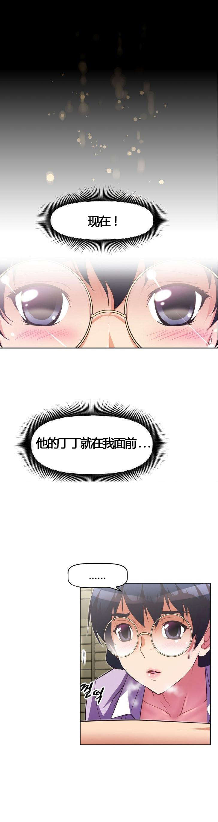 本能觉醒漫画,第52章：邻居2图