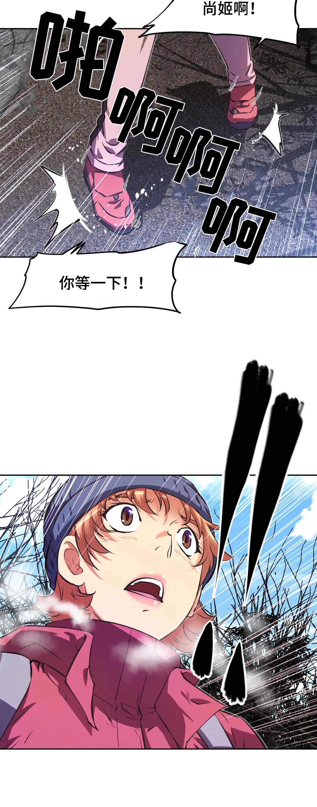 本能觉醒漫画,第207章：帮帮我2图