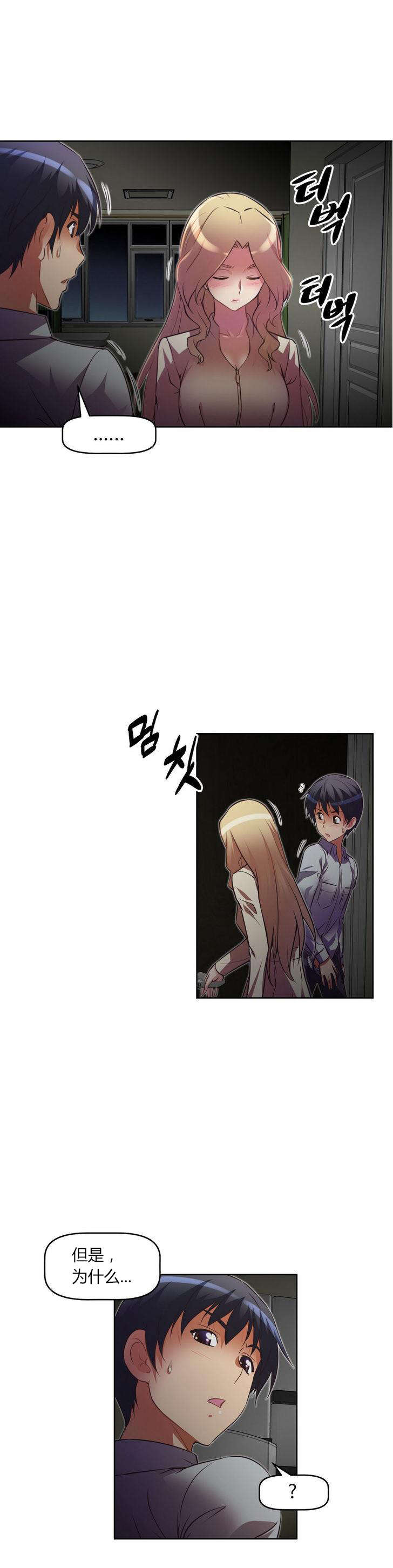 本能觉醒漫画,第29章：回馈3图