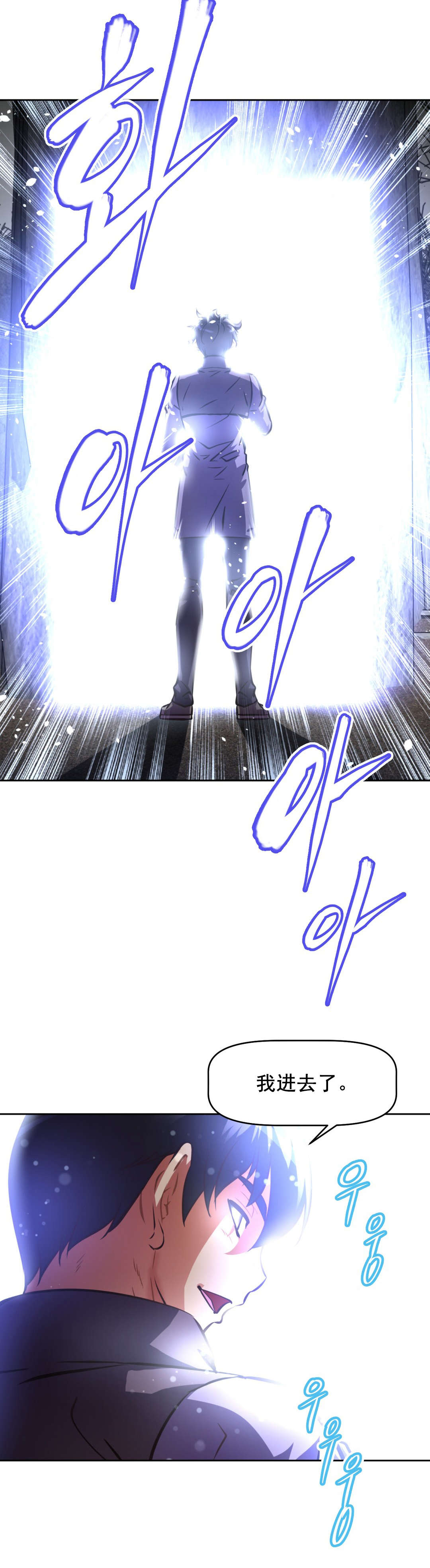 本能觉醒漫画,第191章：先走一步4图