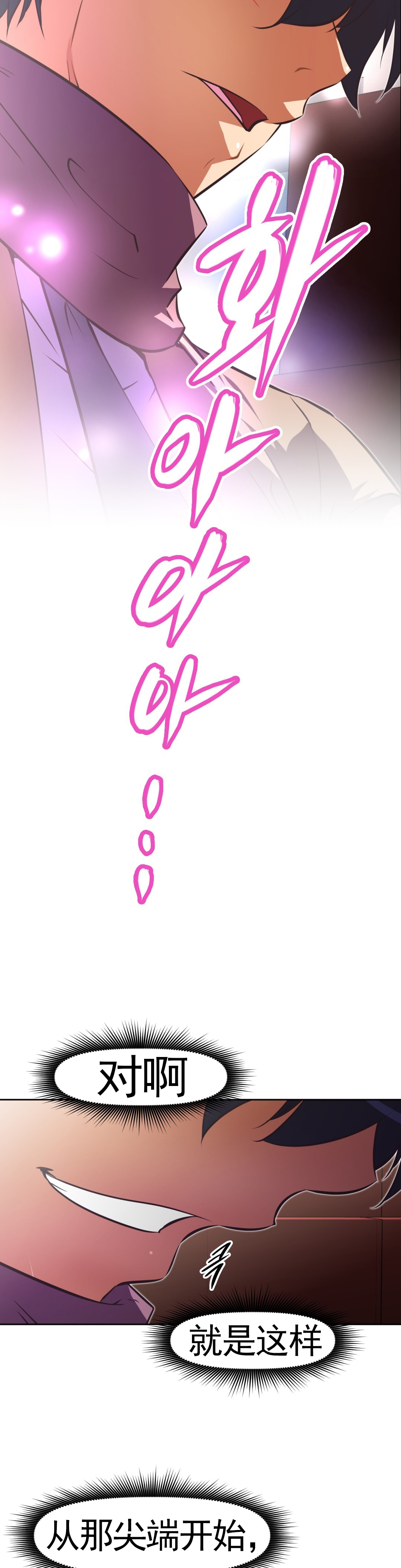 本能觉醒漫画,第164章：安宁4图