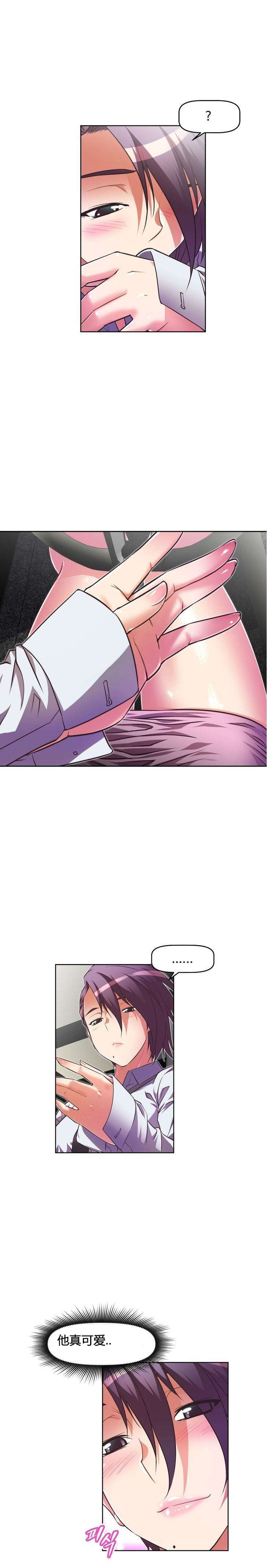 本能觉醒漫画,第48章：手段4图