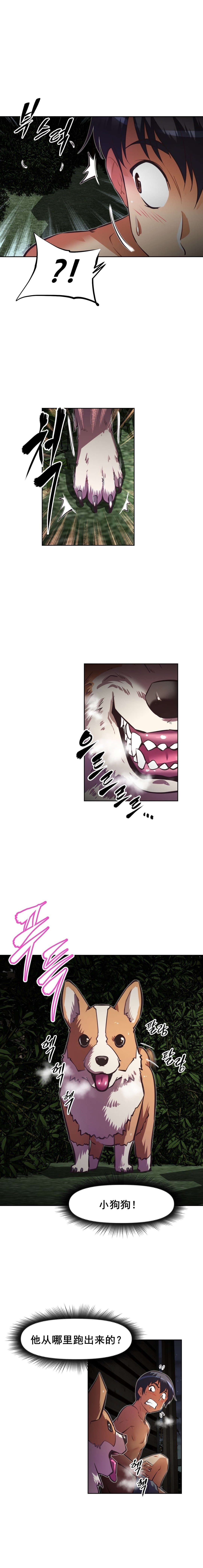 本能觉醒漫画,第115章：逃跑4图