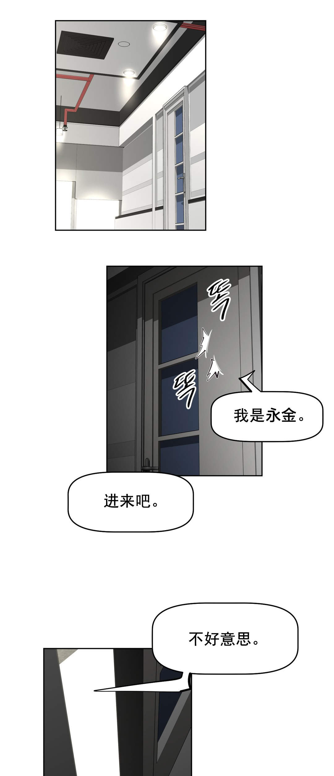 本能觉醒漫画,第182章：一半1图