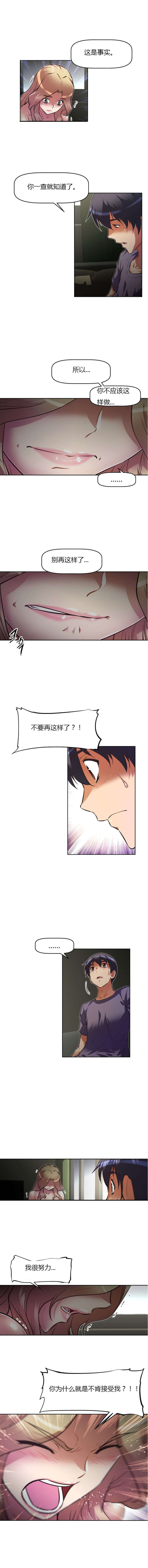 本能觉醒漫画,第82章：崩溃5图