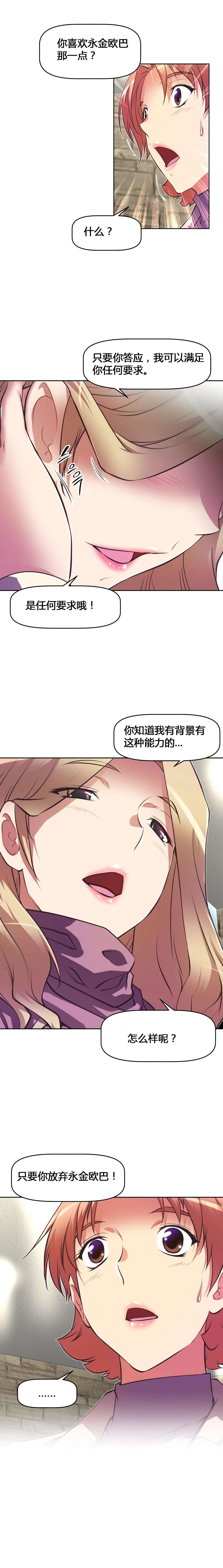 本能觉醒漫画,第127章：宣战5图