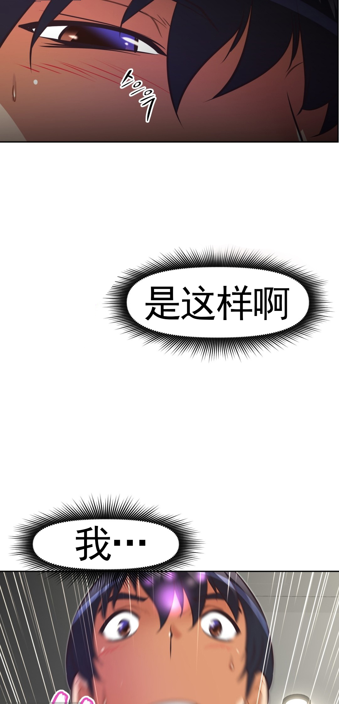 本能觉醒漫画,第164章：安宁1图