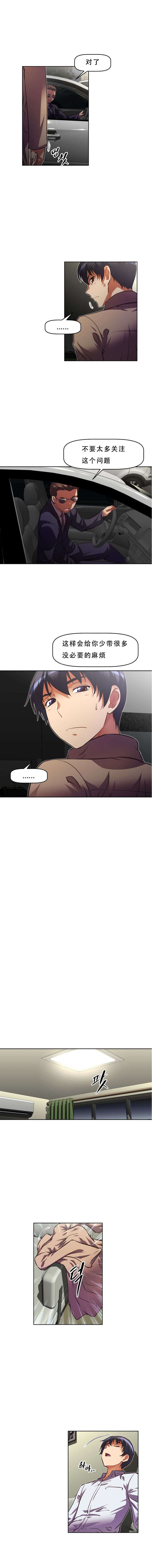 本能觉醒漫画,第81章：想你了2图