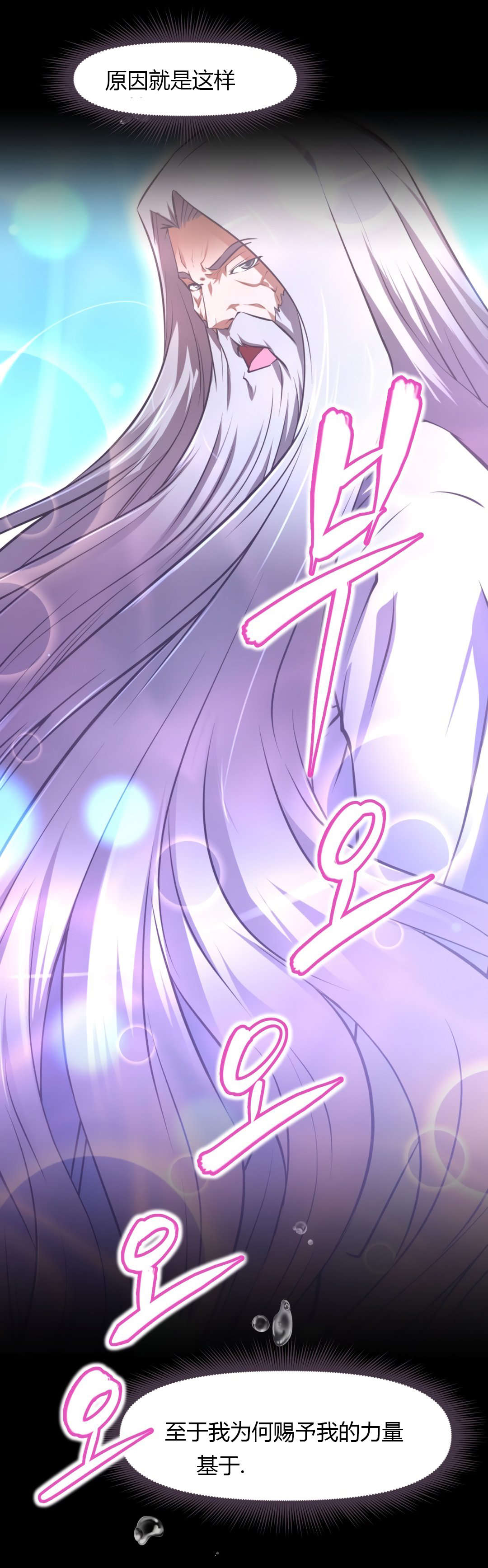 本能觉醒漫画,第163章：理由4图