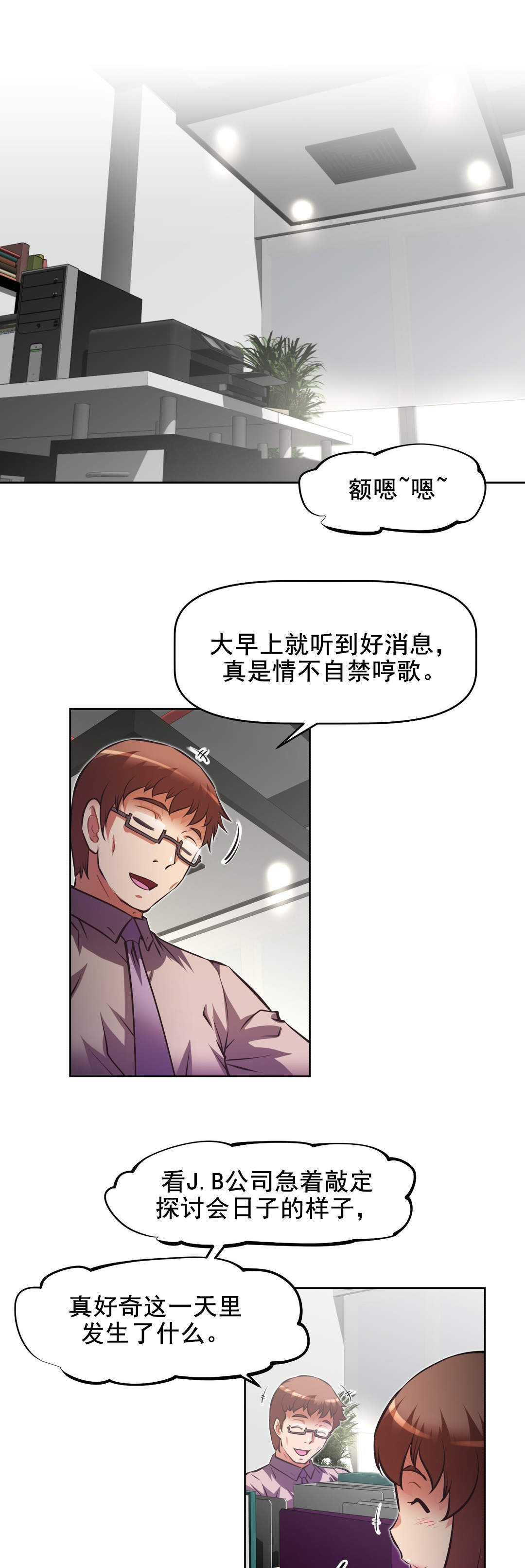 本能觉醒漫画,第182章：一半5图