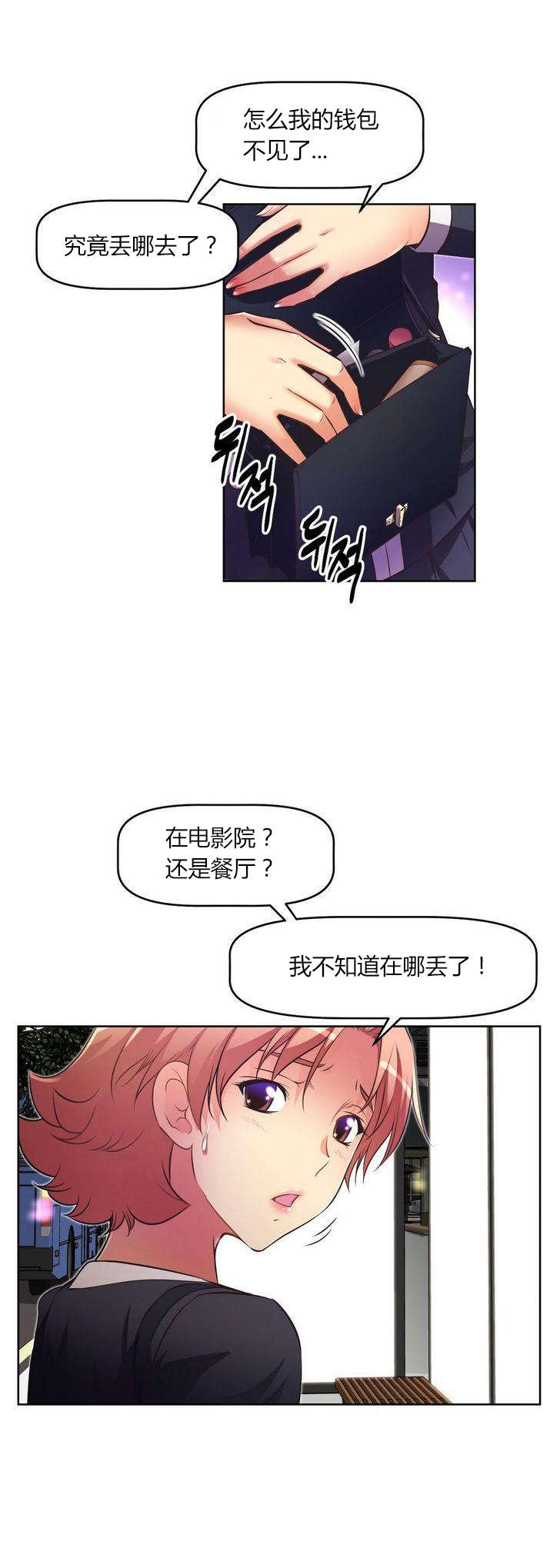 本能觉醒漫画,第29章：回馈4图