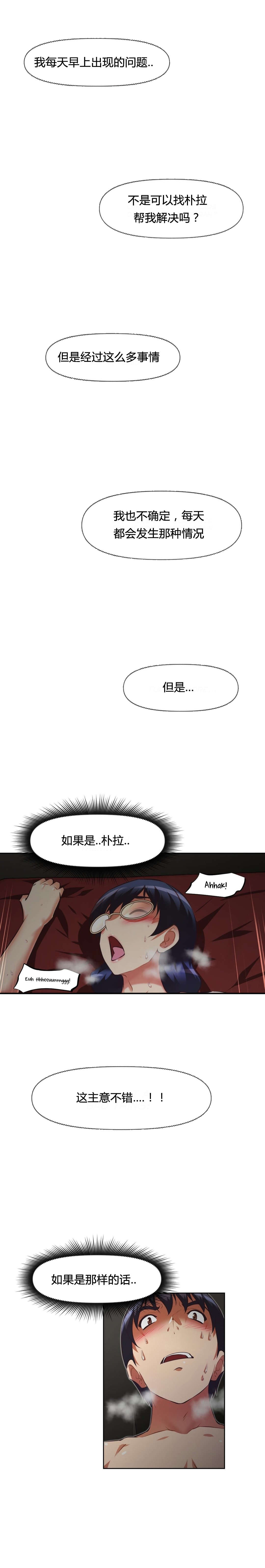 本能觉醒漫画,第108章：结束4图