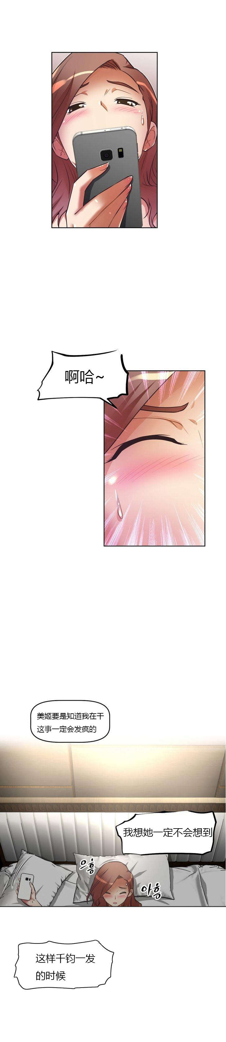 本能觉醒漫画,第37章：等候5图