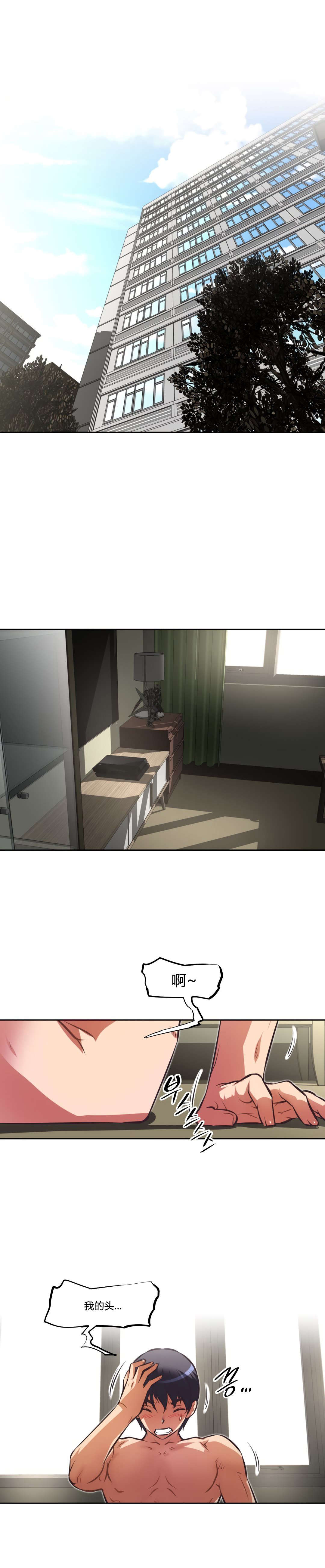 本能觉醒漫画,第158章：记不起3图