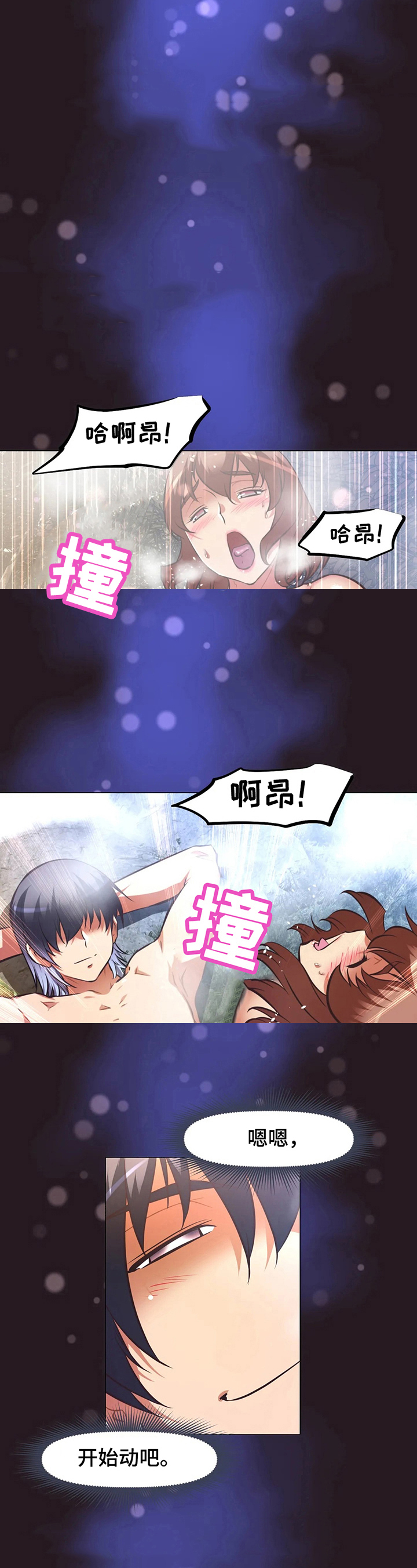 本能觉醒漫画,第203章：重回旧地2图