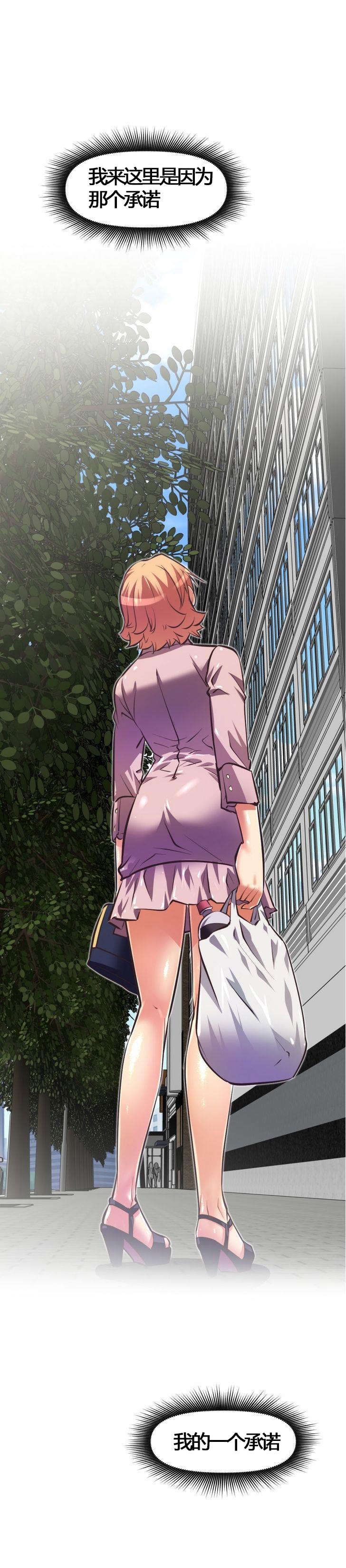 本能觉醒漫画,第53章：承诺4图