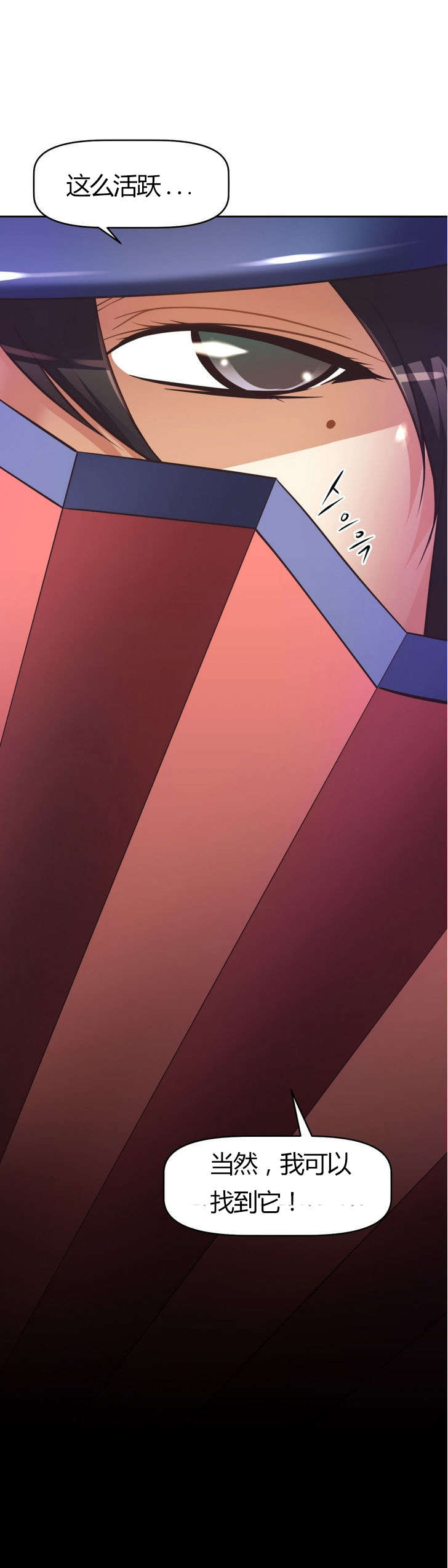 本能觉醒漫画,第60章：能量5图