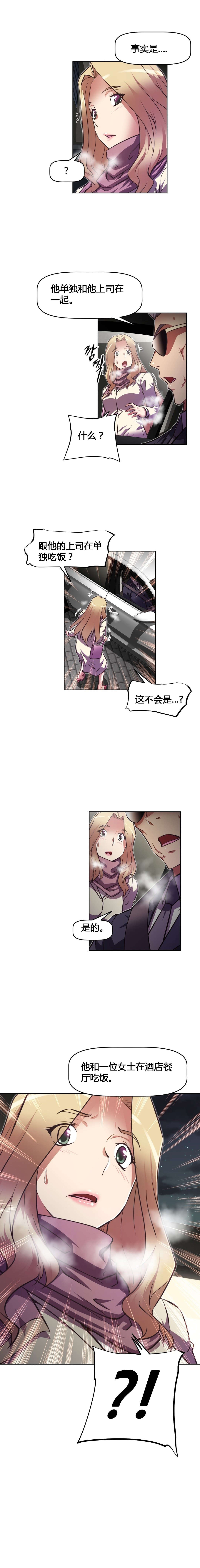 本能觉醒漫画,第129章：用餐2图