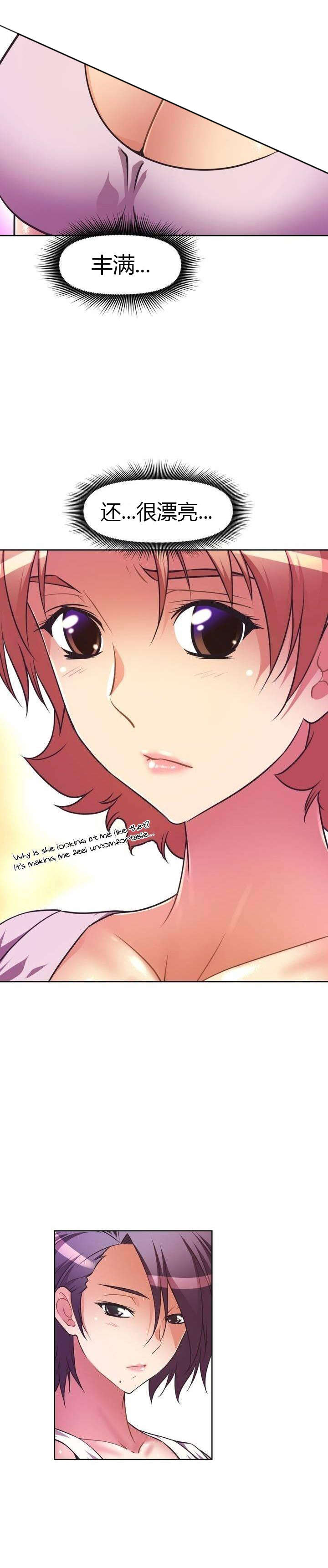 本能觉醒漫画,第42章：原因5图