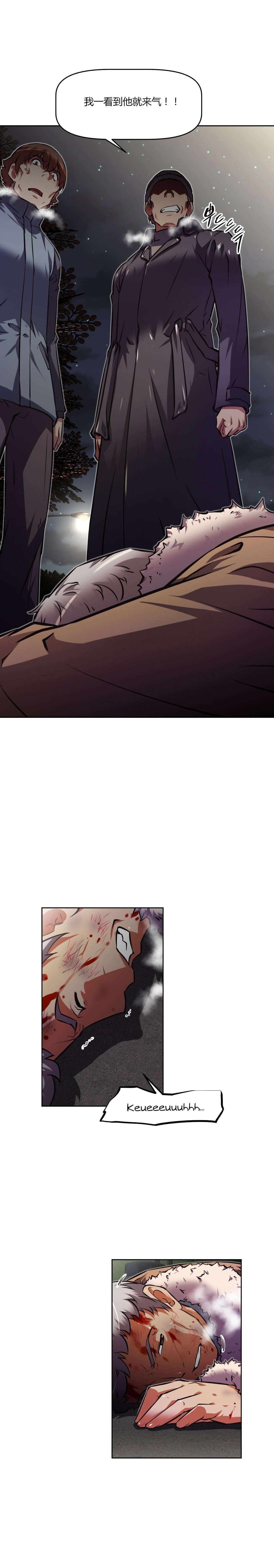 本能觉醒漫画,第146章：生死2图