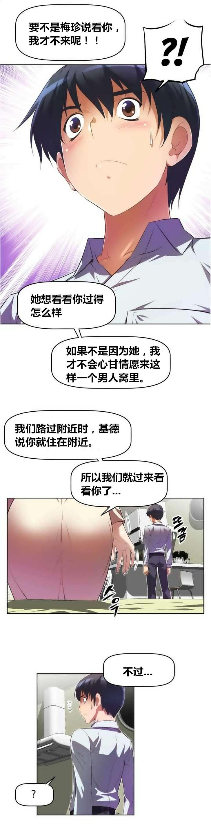 本能觉醒漫画,第27章：纠缠2图
