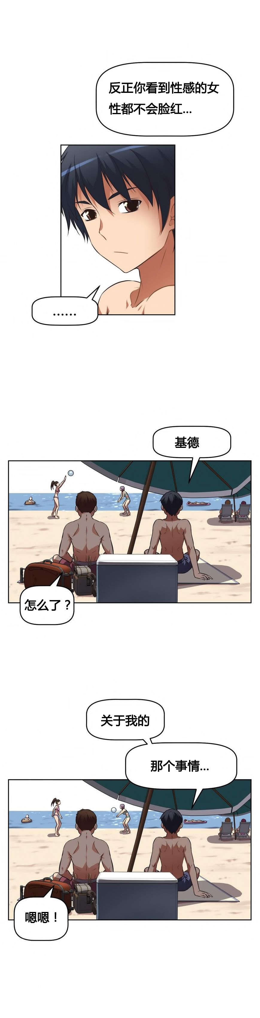 本能觉醒漫画,第15章：美妙国度5图