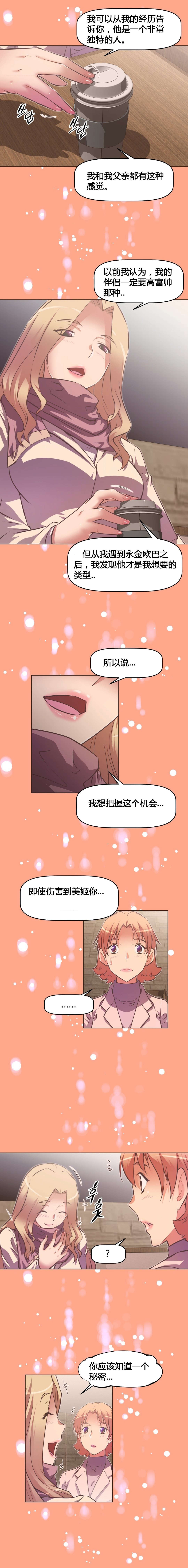 本能觉醒漫画,第128章：争夺3图