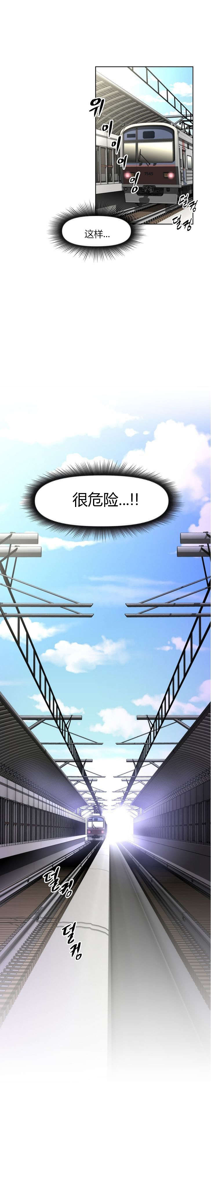 本能觉醒漫画,第58章：拥挤5图