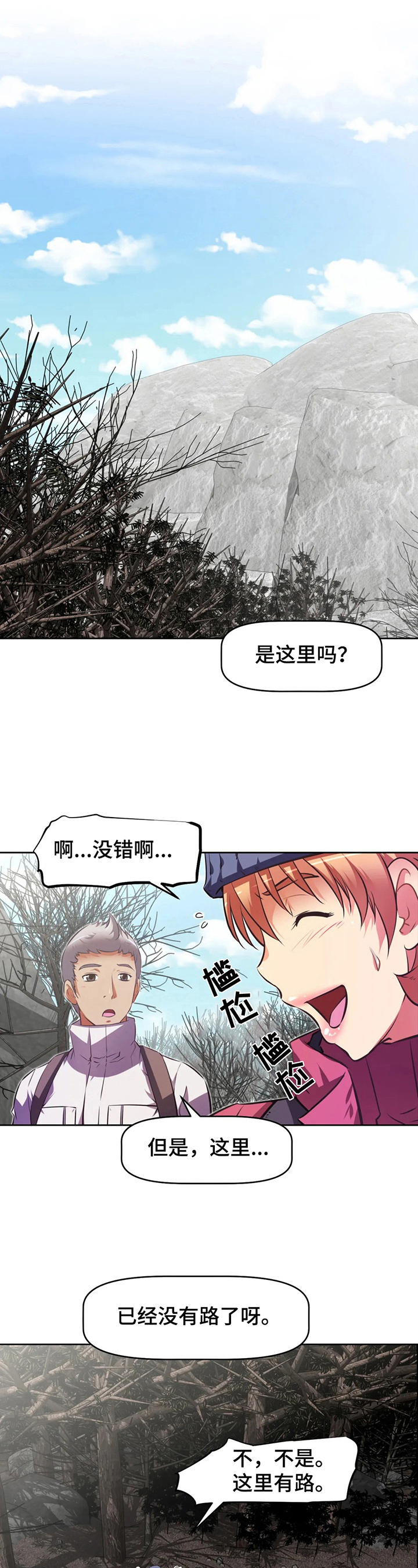 本能觉醒漫画,第206章：消失3图