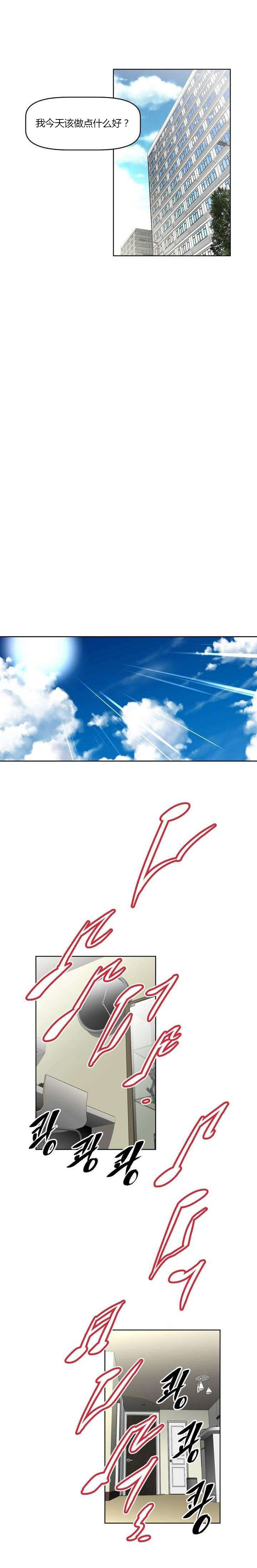 本能觉醒漫画,第43章：小说家3图