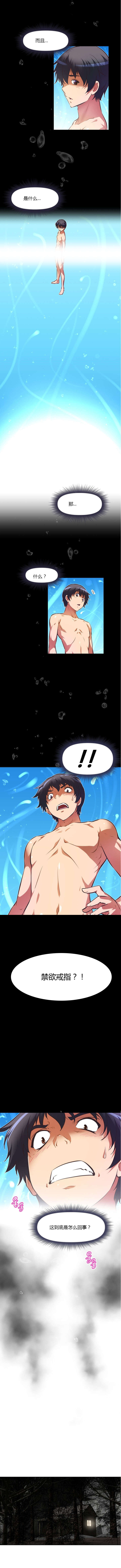 本能觉醒漫画,第88章：帮助4图