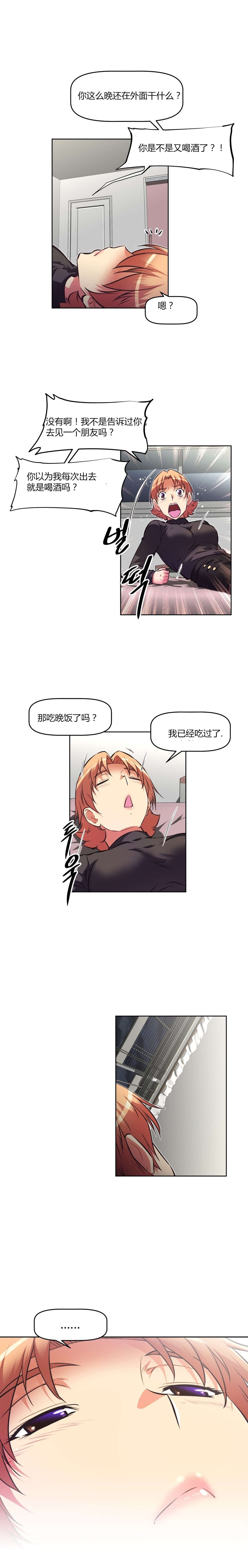 本能觉醒漫画,第140章：援手4图