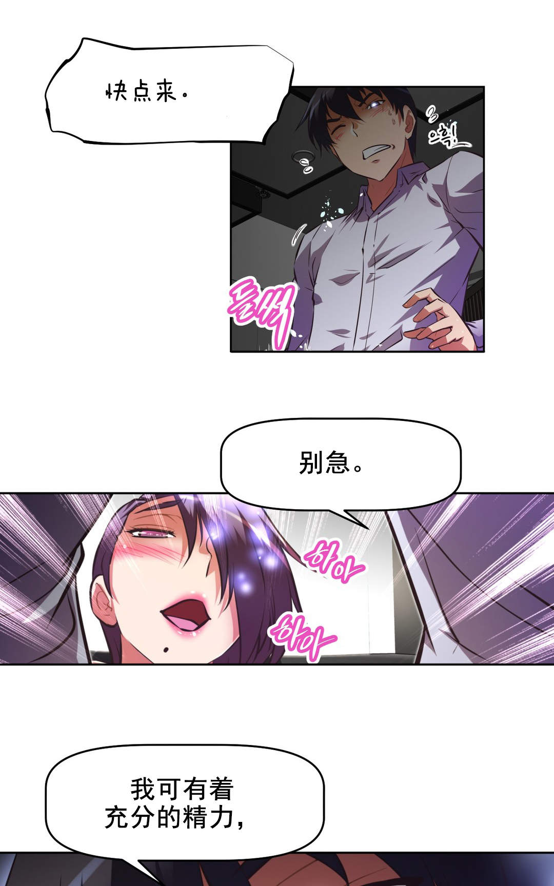 本能觉醒漫画,第183章：接近3图