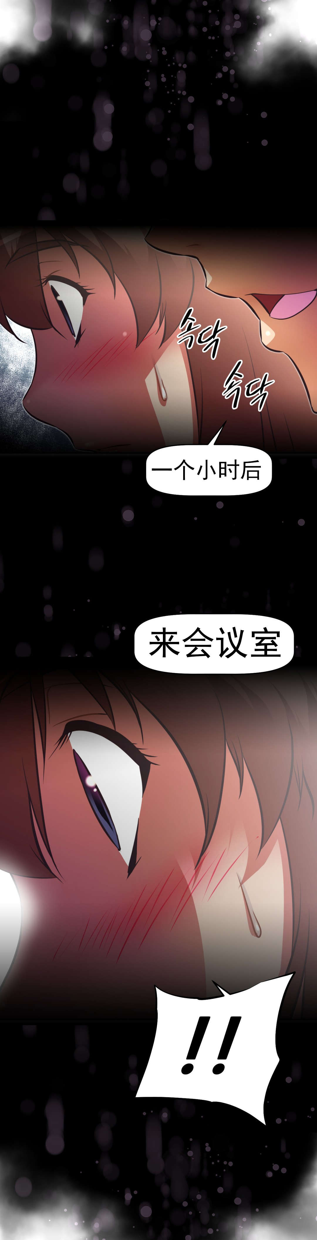 本能觉醒漫画,第169章：调节5图