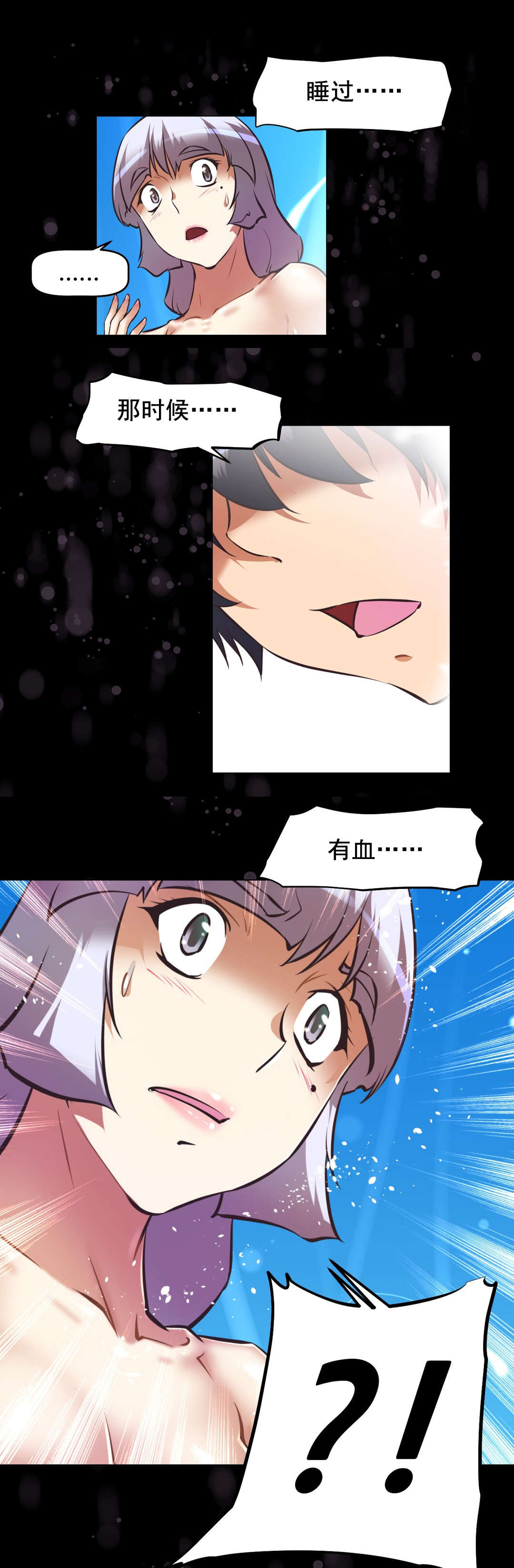 本能觉醒漫画,第196章：珍惜的人们3图