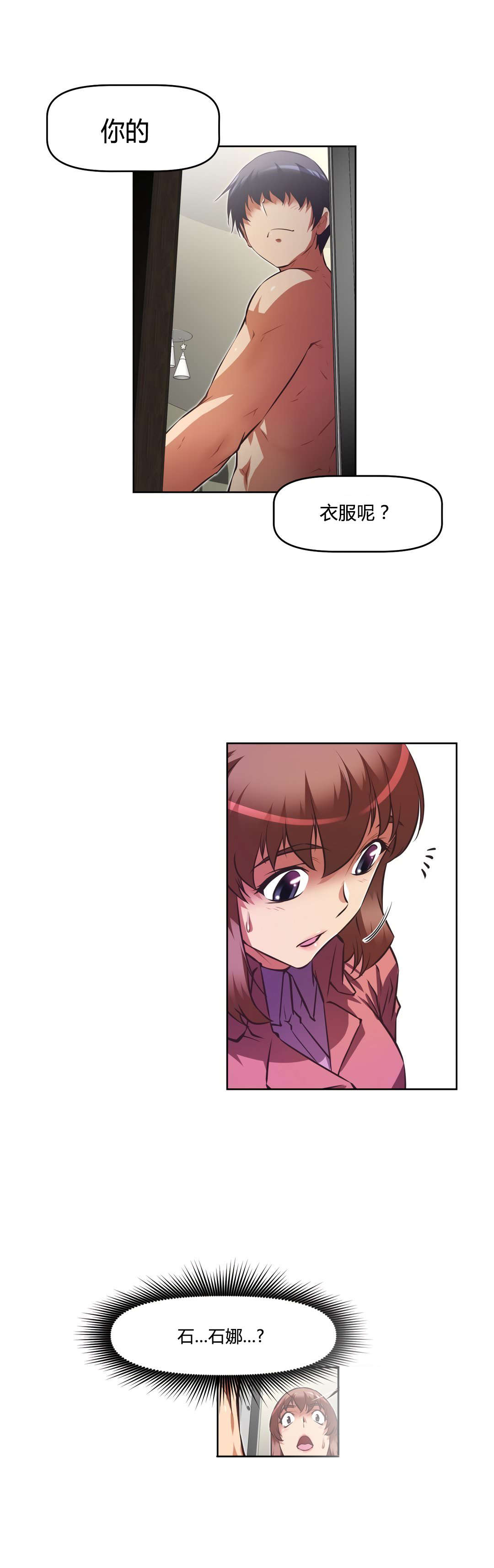 本能觉醒漫画,第157章：缺席3图