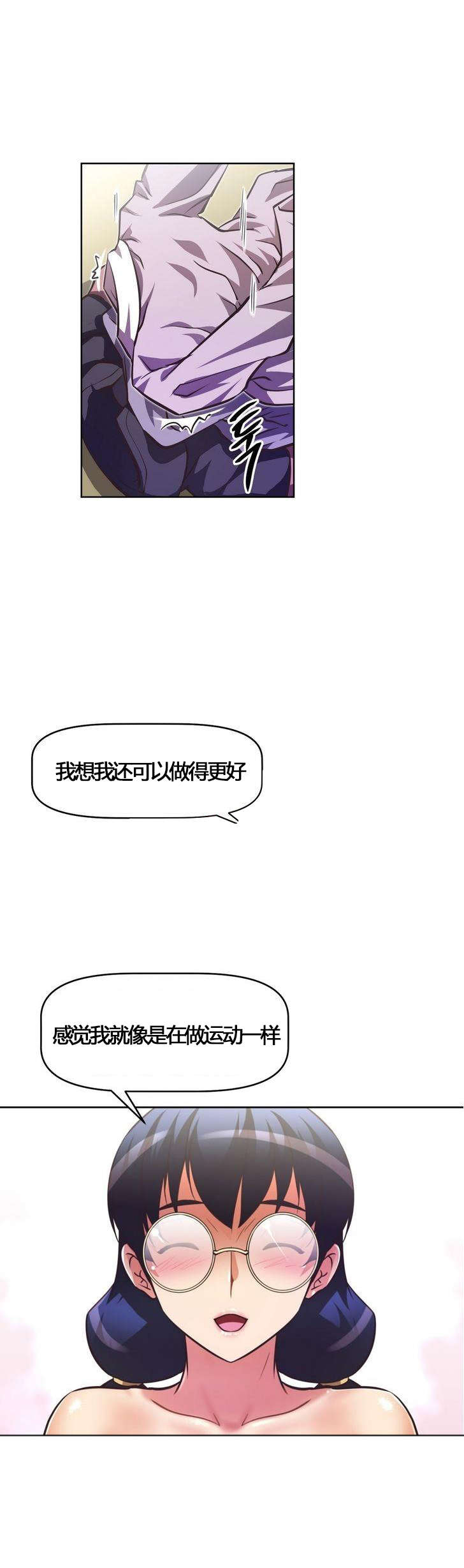本能觉醒漫画,第54章：可爱2图