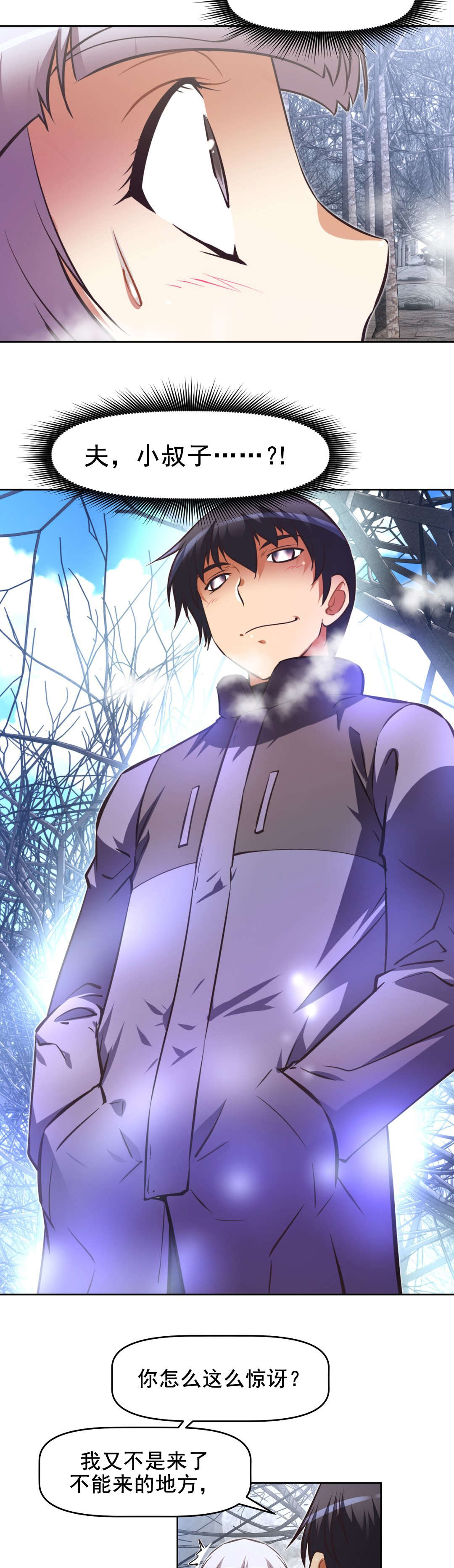 本能觉醒漫画,第190章：山中见5图