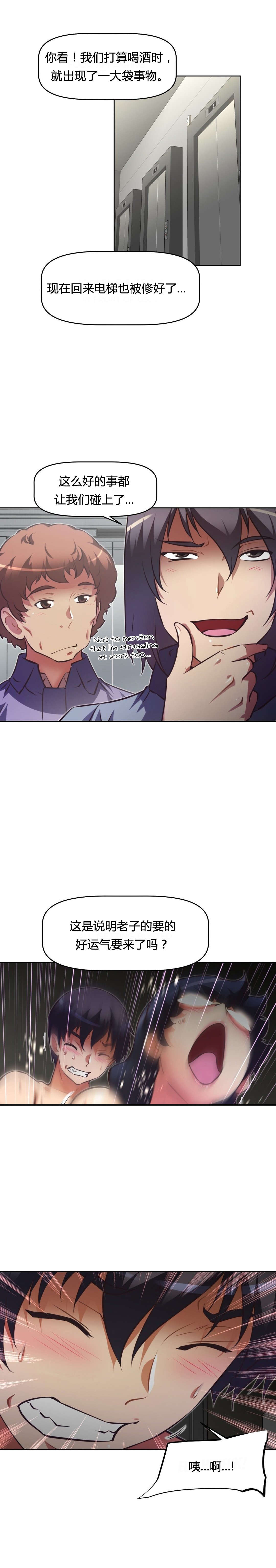 本能觉醒漫画,第107章：关系3图