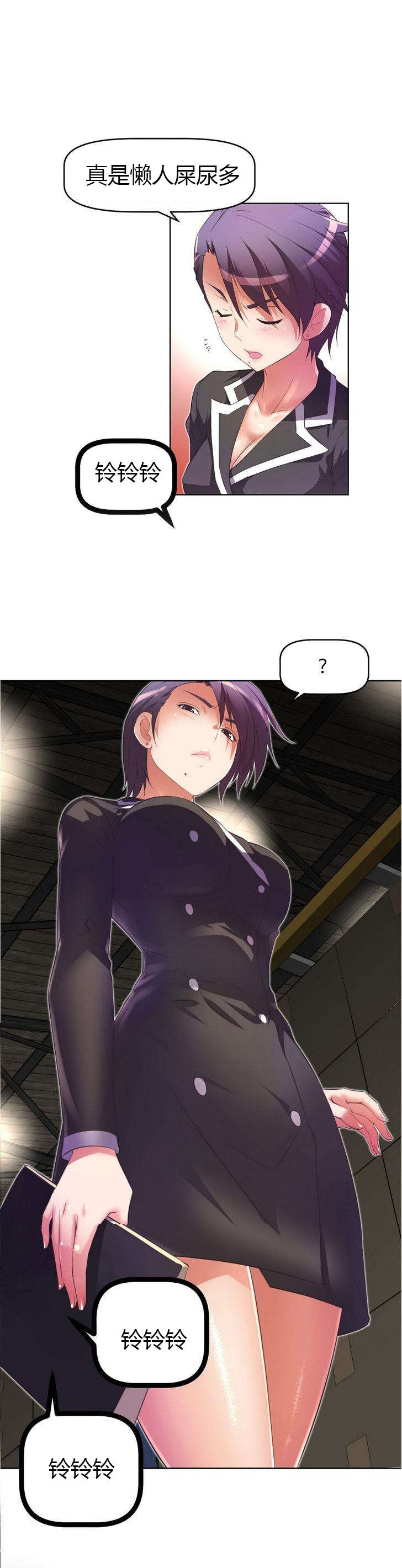 本能觉醒漫画,第32章：勒索1图