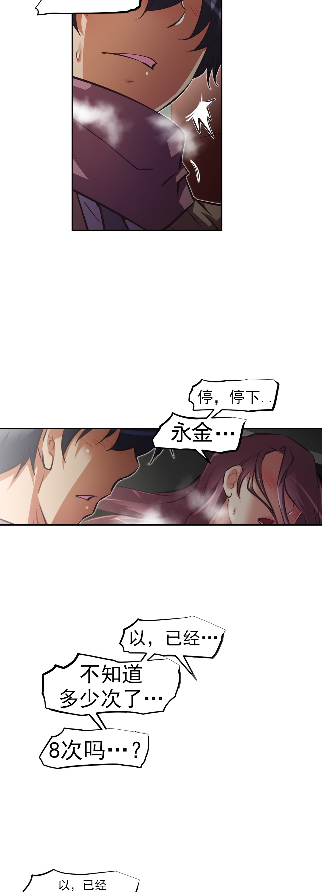 本能觉醒漫画,第164章：安宁3图