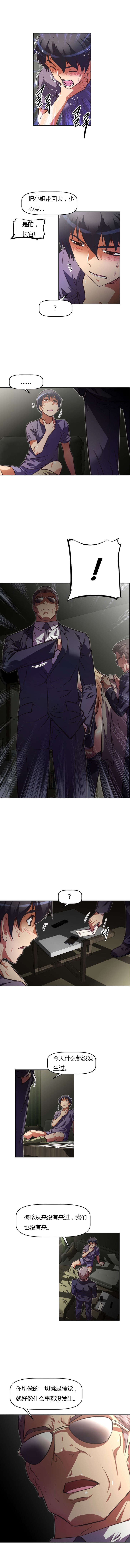 本能觉醒漫画,第83章：发现2图