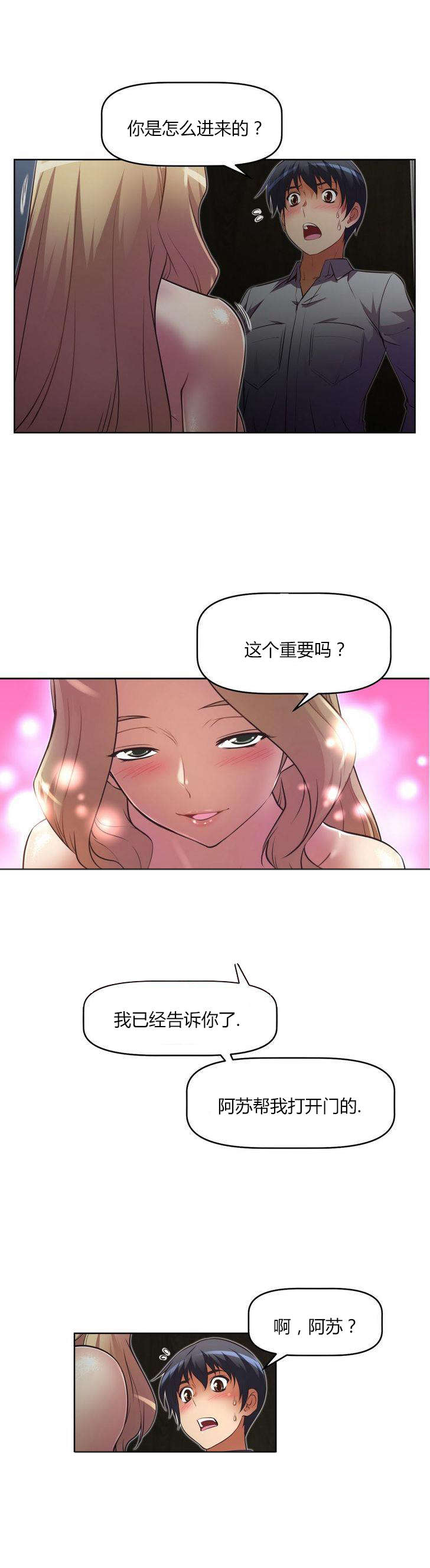 本能觉醒漫画,第29章：回馈5图